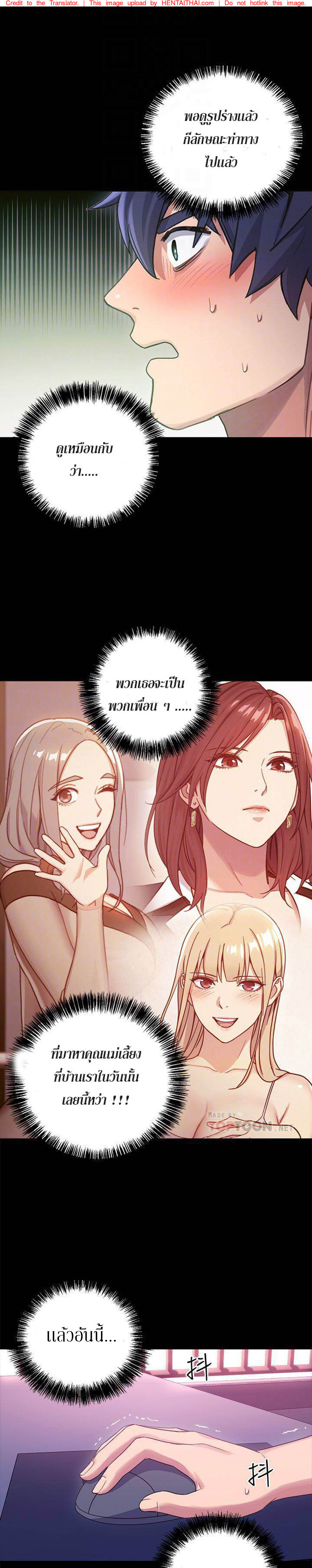 คุณแม่เลี้ยงกับเพื่อนสาวจอมลามก 8